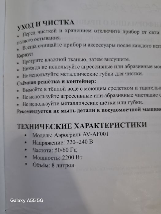 Продам аэрогриль