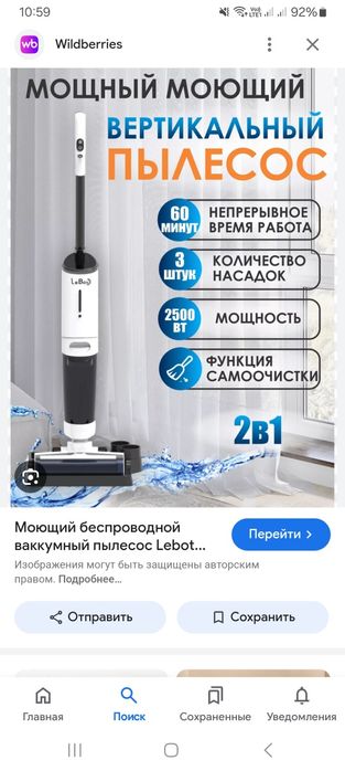 2в1 LeBot безпроводной пылесос