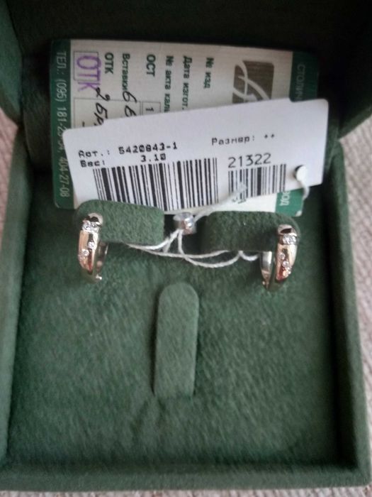 Продаю новые серьги с бриллиантами