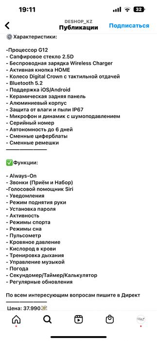 Продам смарт часы под apple 7