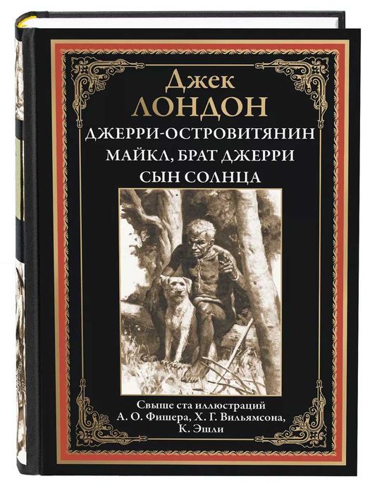 приключенческие романы