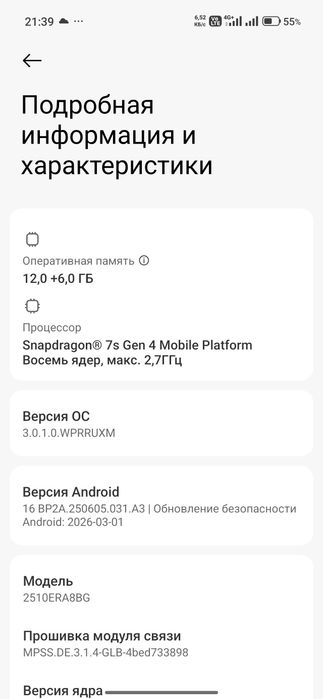 RedmiI Note 15 Pro + 5G
