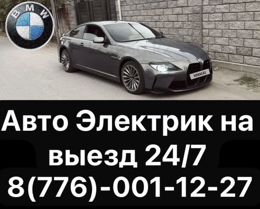 Автоэлектрик на выезд. Легковых грузовых и спецтехники, фура