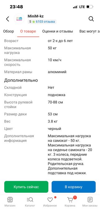 Самокат-каталка продам новый