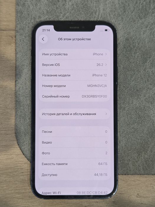 iPhone 12 64 гигабайт