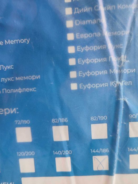 Еднолицев матрак 144/186