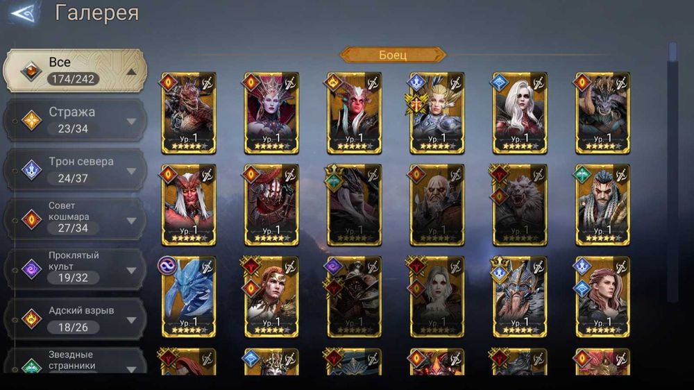 Аккаунт Watcher of realms