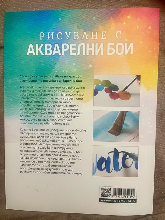 Комплект книги за рисуване и арт самоучители / Барингтън Барбър