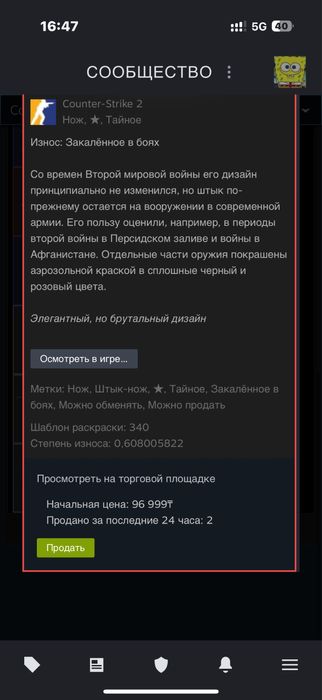 штык нож ультрафиолет