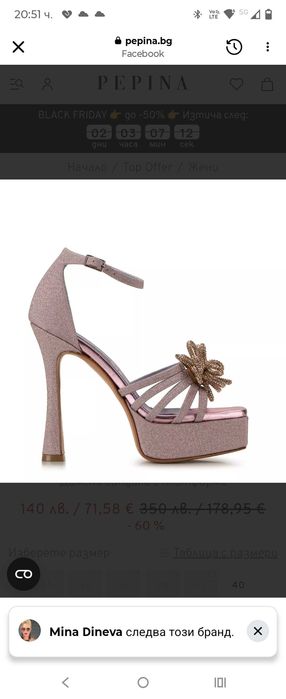 Официални обувки