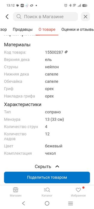 Укулеле  Stagg Us