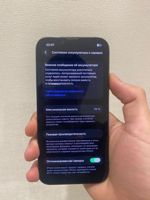 Айфон 13 про / Iphone 13 pro