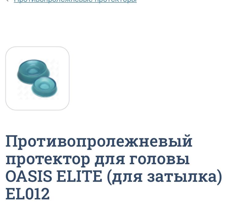 Инфузомат для питания