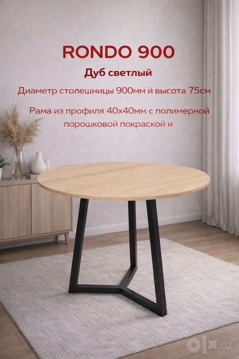 Круглый стол  лофт! Dumaloq stol loft. Стол