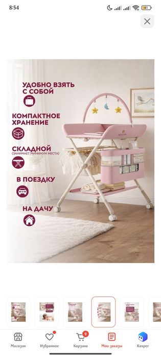 Продам новый пеленальный столик