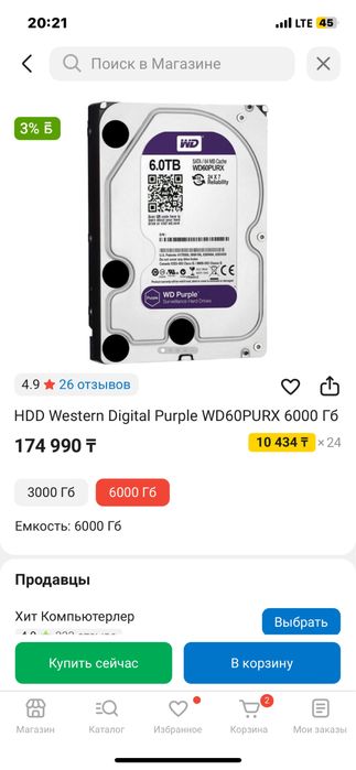 Жесткий диск на 4 Тб