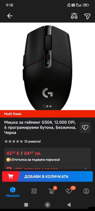 !!!СПЕШНО!!!МИШКА LOGITECH G304 безжична