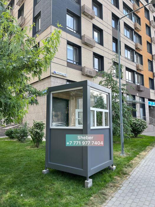 Охранный будка, пост, киоска