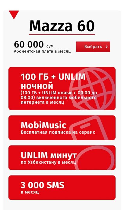 Мобиуз сим-карталарини  сотамиз. Продажи сим-карта от Мобиуз с доставк