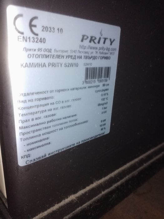 Печка с водна риза тип камина Прити 8kv