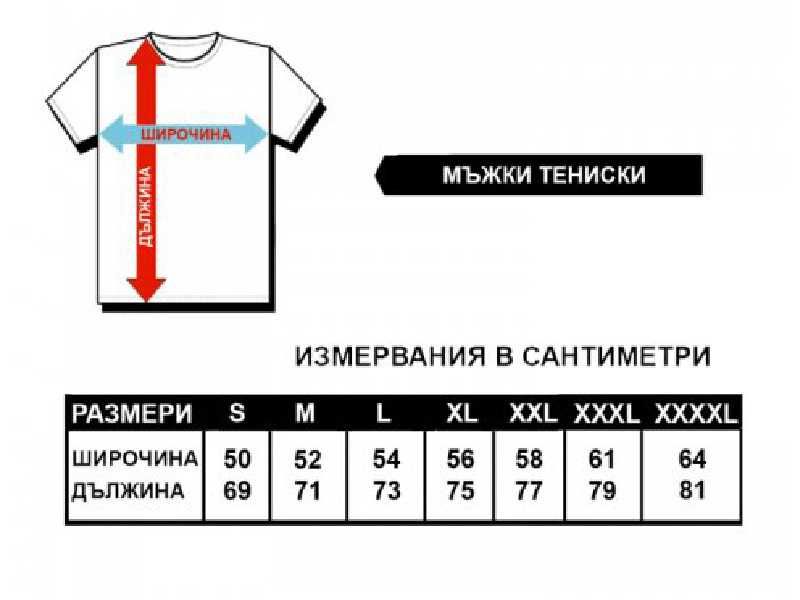 Моряшка тениска с къс ръкав Всички размери