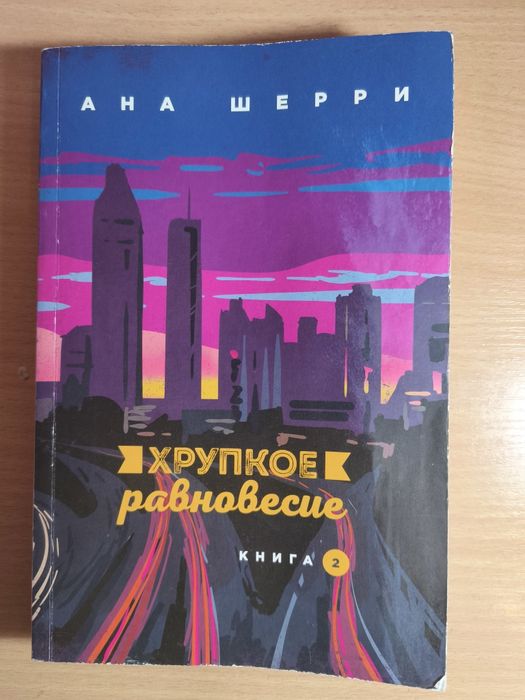 Продам книги (романы)