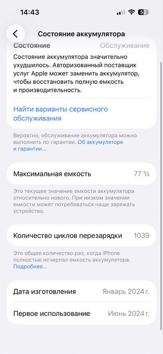 iphone 15 128 черный срочно сауда бар