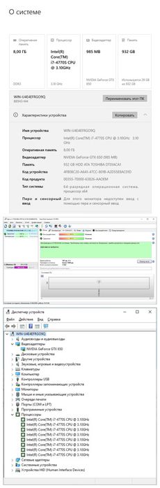 Core i7. Продам Системный Блок