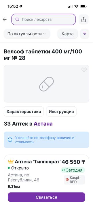 Продам таблетки для печени