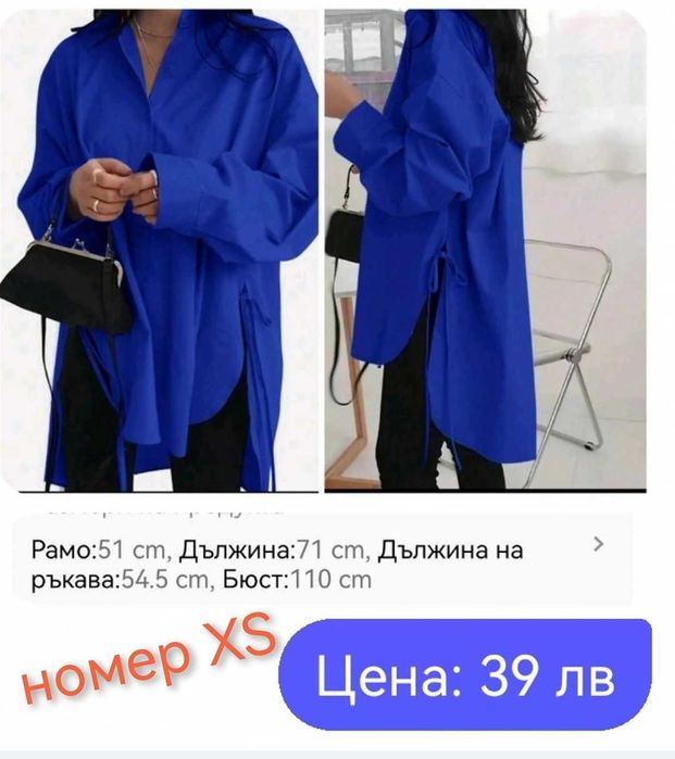 Продавам макси ефектни рокли, ризи и туники за едри дами!!! ИМА ОЩЕ...