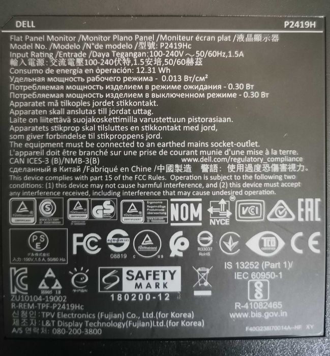 Dell P2419H 24” IPS FHD – пълен заводски комплект (кутия/опаковки) + DP кабел