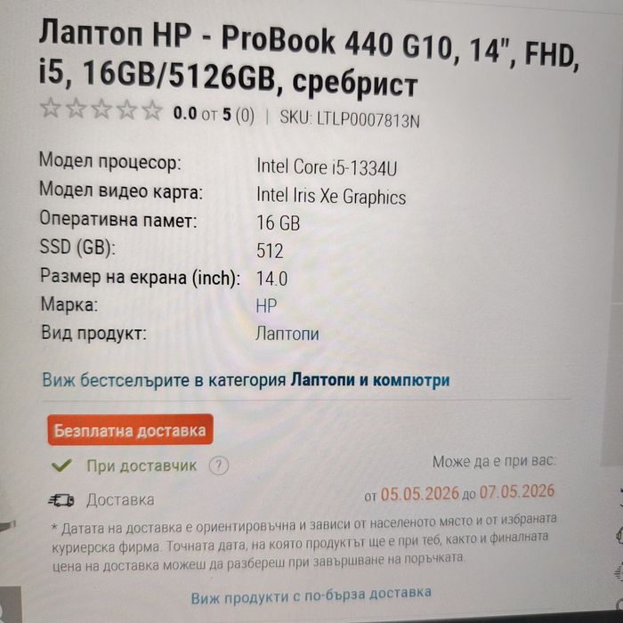 HP probook 440 g10