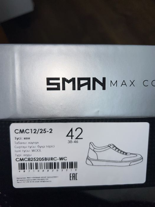 Мужские кеды натуралка