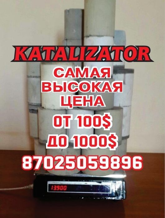 Приём Катализатор от 50 0000