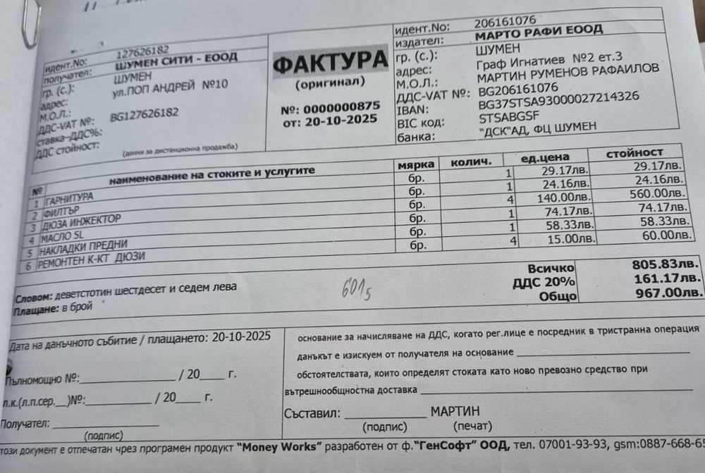 Бензинови инжекторни дюзи Bosch за VAG групата