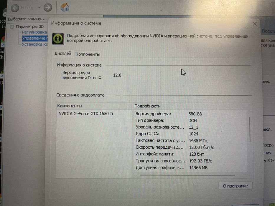 Acer nitro 5 GTX1650ti