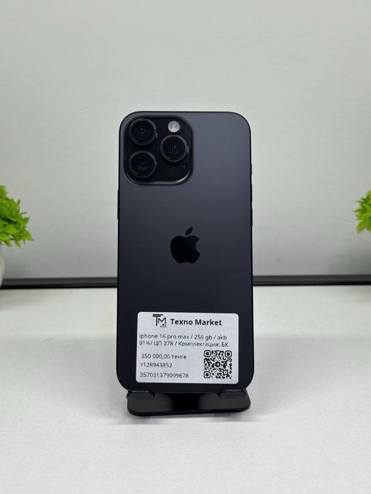 iphone 16 pro max / 256 gb   akb 91%/ ЦП 378