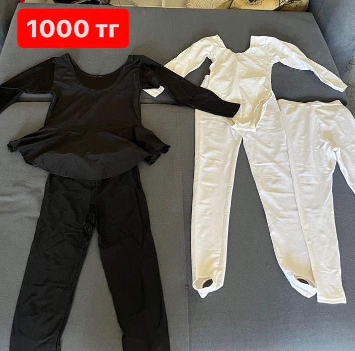 Нарядные костюмы