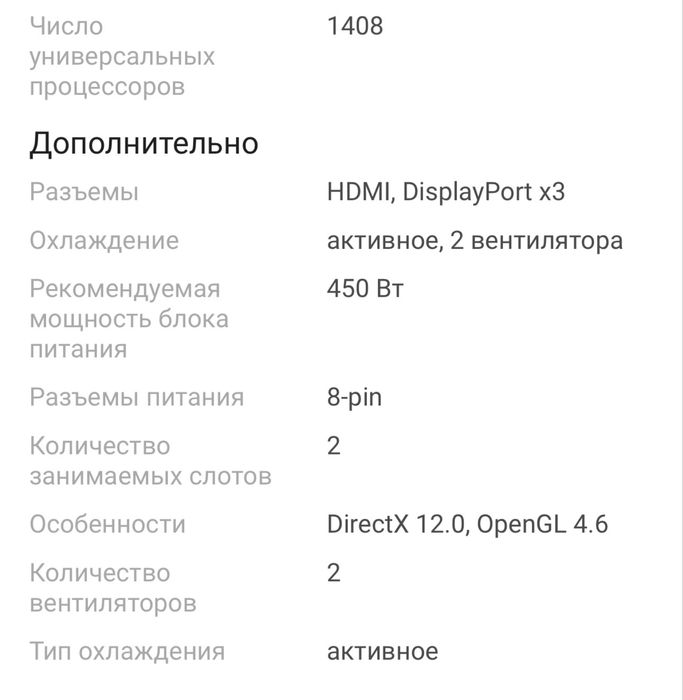 Видеокарта GeForce GTX 1660 6gb