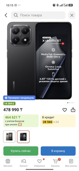 Продам или обмен xiaomi 15T