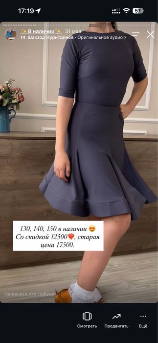 Турнирное, рейтинговое платье 160