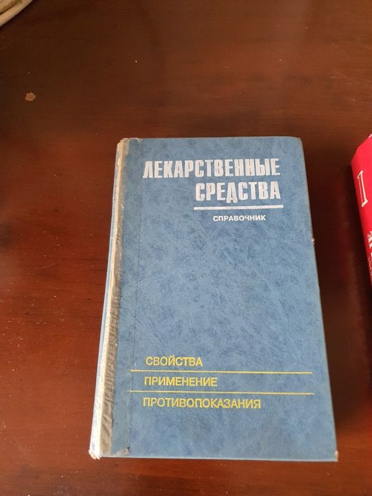 Книги медицинские продам