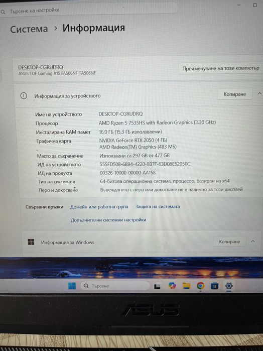лаптоп ASUS TUF A15