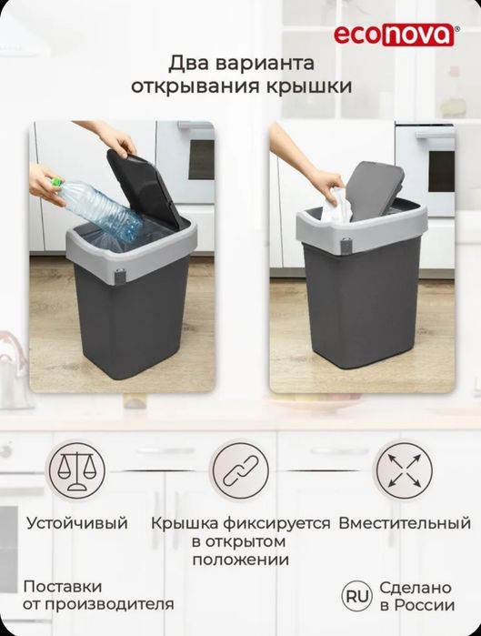 Контейнер для мусора 25л