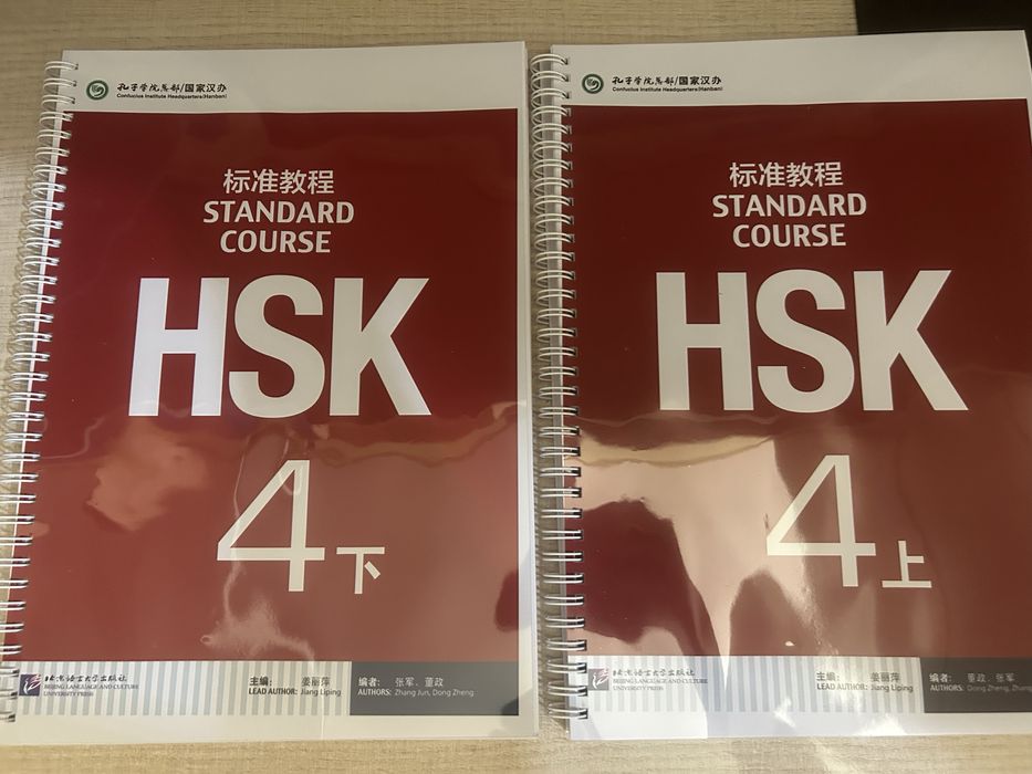 Hsk 1/2/3/4.