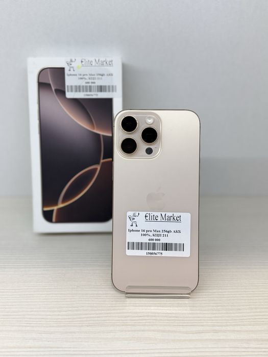 iPhone 16 Pro Max 256Гб | KASPI 0-0-12