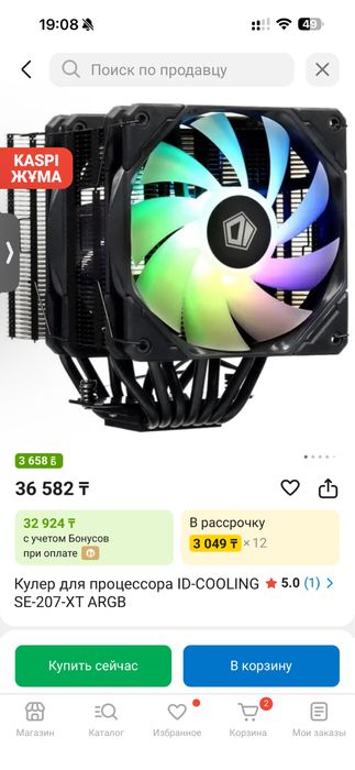 Продам сборку (материнка+проц+кулер)