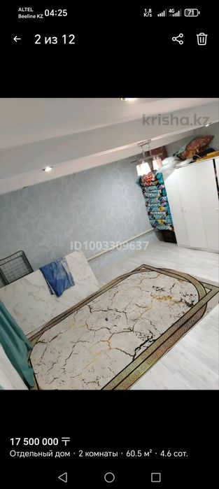 Продам частный дом