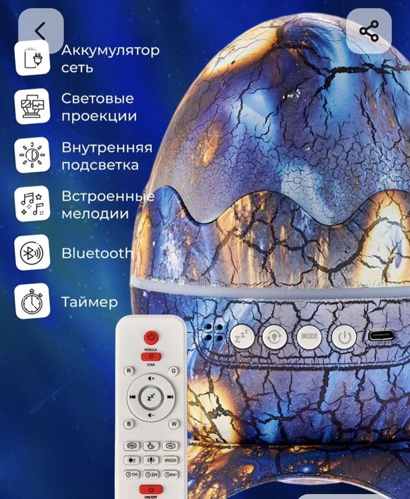 Детский ночник-проектор