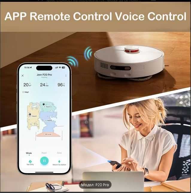 Прахосмукачка робот JONR P20 Pro
